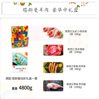 【国内仓现货】Tasman Kitchen塔斯曼羊肉豪华中礼盒