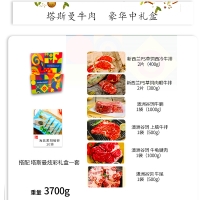 【国内仓现货】Tasman Kitchen塔斯曼牛肉豪华中礼盒