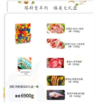【国内仓现货】Tasman Kitchen塔斯曼羊肉臻美大礼盒