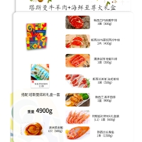 【国内仓现货】Tasman Kitchen塔斯曼牛羊肉+海鲜至尊大礼盒