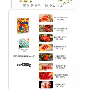 【国内仓现货】Tasman Kitchen塔斯曼牛肉臻美大礼盒