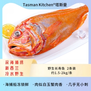 【国内仓现货】Tasman Kitchen塔斯曼野生长寿鱼 （约1.5-2kg/条）2条装