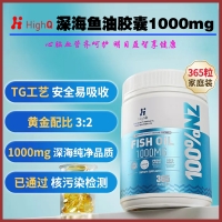 HighQ 深海1000mg鱼油软胶囊 365粒-保质期2028年3月