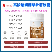 HighQ奶蓟草护肝胶囊25000mg180粒-保质期2028年1月
