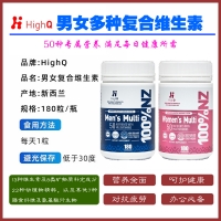 HighQ女性复合维生素胶囊180粒-保质期2028年2月