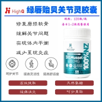 HighQ绿唇贻贝关节灵胶囊6000mg120粒-保质期2026年12月