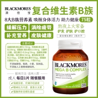 Blackmores澳佳宝复合B族维生素75粒-保质期2026年10月