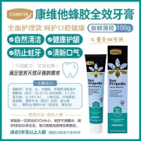 Comvita 康维他经典薄荷蜂胶牙膏100g-保质期2027年8月