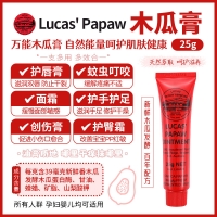 Lucas Papaw Ointment 25g木瓜膏