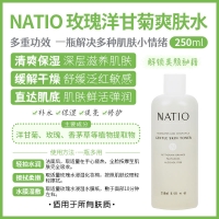 Natio 娜迪奥 玫瑰洋甘菊爽肤水 250ml（开封后12个月内使用完毕）