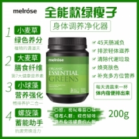 Melrose 麦萝氏 全能绿瘦子 200g