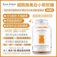 【融化不赔】Unichi 烟酰胺美白小熊软糖 60粒 保质期2027年5月
