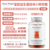 【融化不赔】Unichi 益生菌小熊软糖 60粒 保质期2026年12月