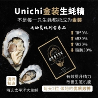 unichi 金装生蚝精 60粒 补肾补锌 保质期2029年5月