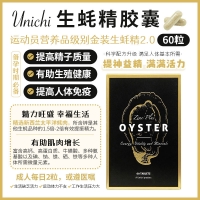 unichi 金装生蚝精 60粒 补肾补锌 保质期2029年5月