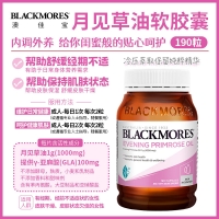 Blackmores澳佳宝月见草油胶囊190粒-保质期2028年1月